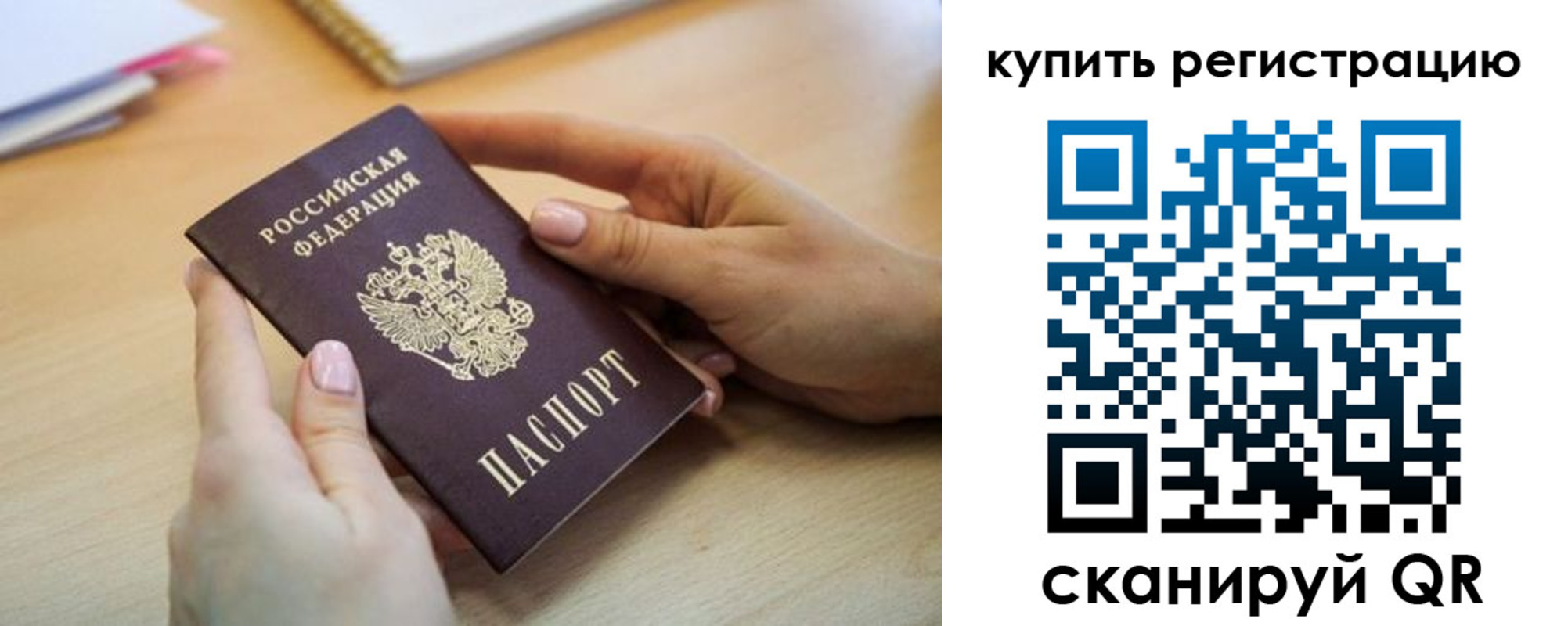 где прописаться в Назрани