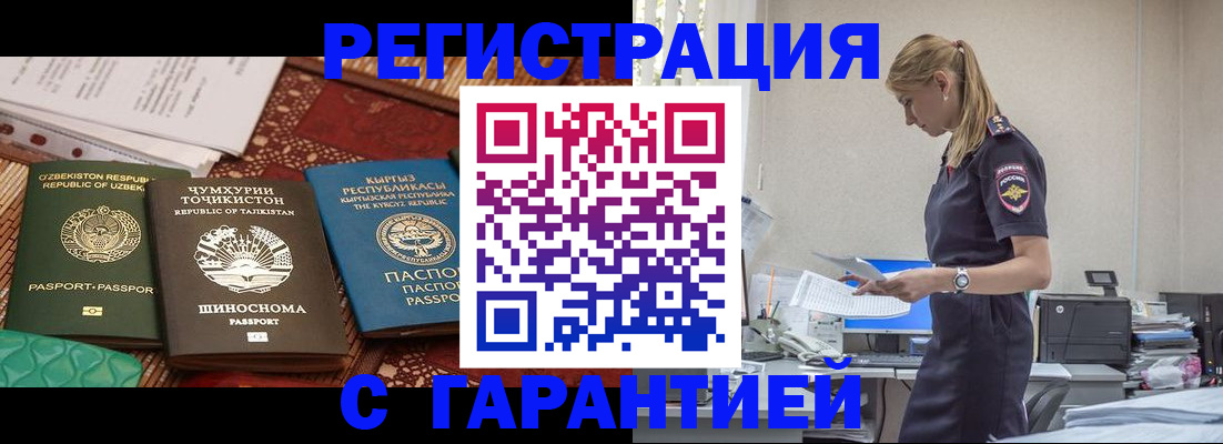 прописка от собственника в Назрани