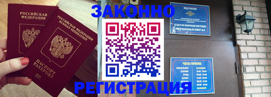 пропишу в квартире в Назрани