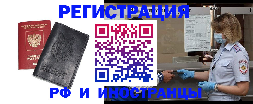 временная регистрация гарантия в Назрани