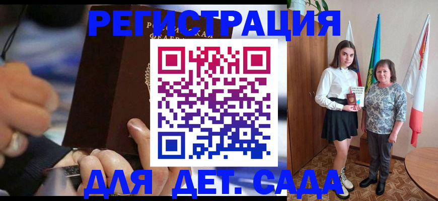 миграционный учет в Назрани