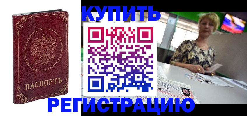 пропишу в квартире в Назрани