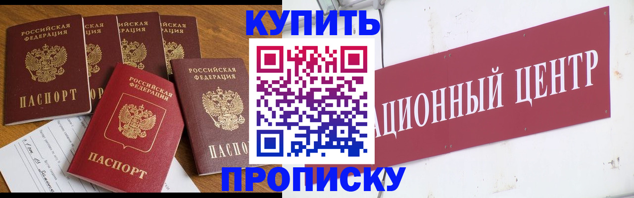 временная регистрация в квартире в Назрани