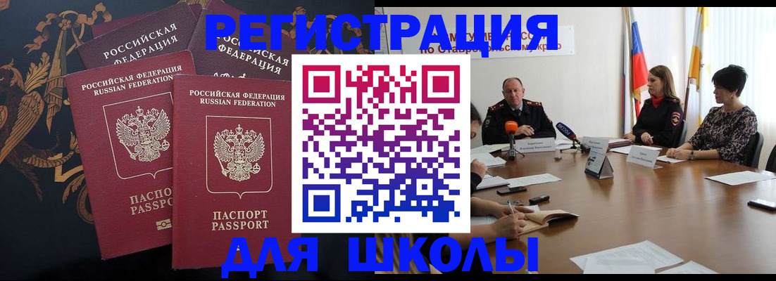 временная регистрация 2025 в Назрани