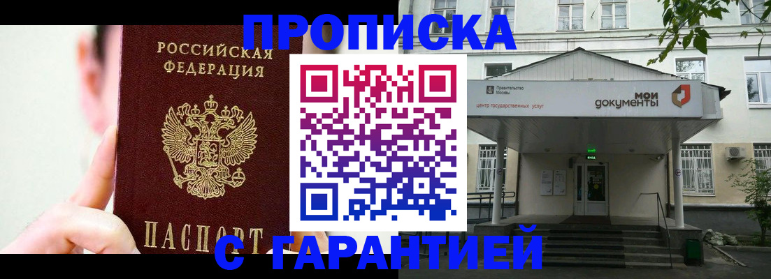 временная регистрация собственник в Назрани